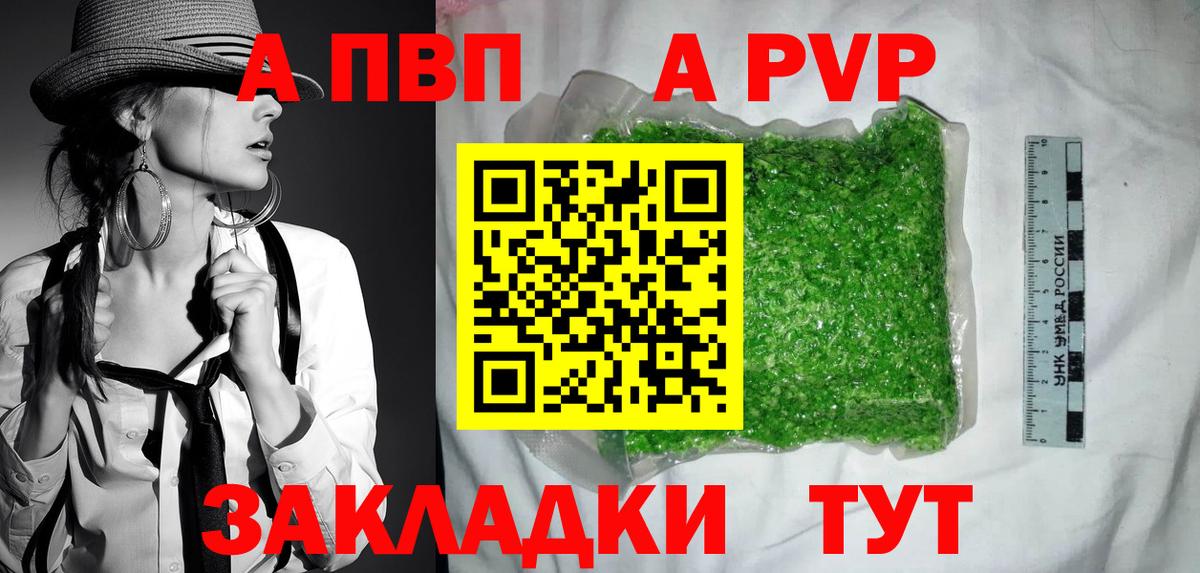 Alfa_PVP крисы CK Надым