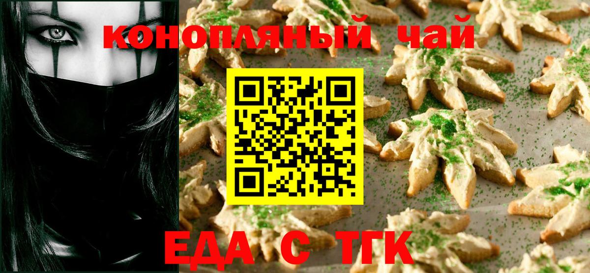 Canna-Cookies марихуана  Вход с VPN  Надым 