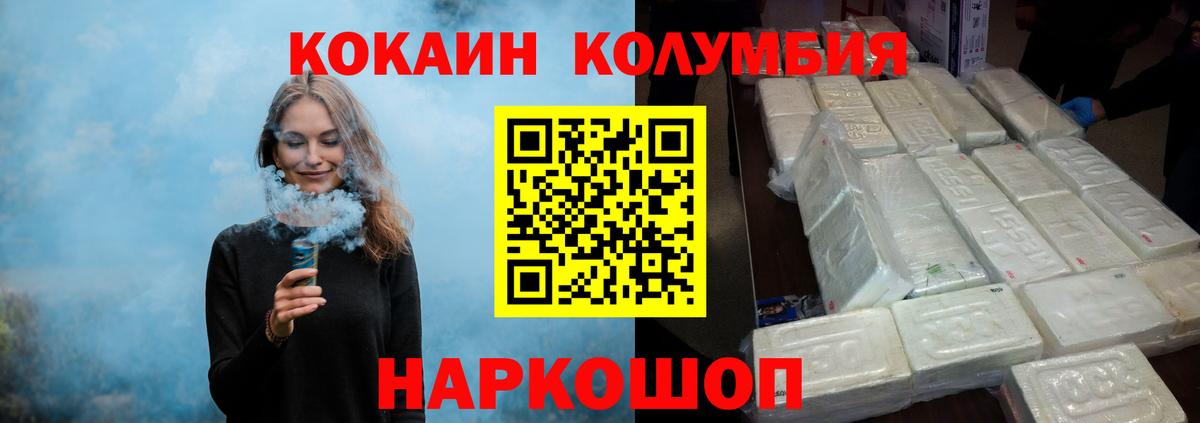 COCAIN Columbia  Кокаин  Надым  Вход с VPN 