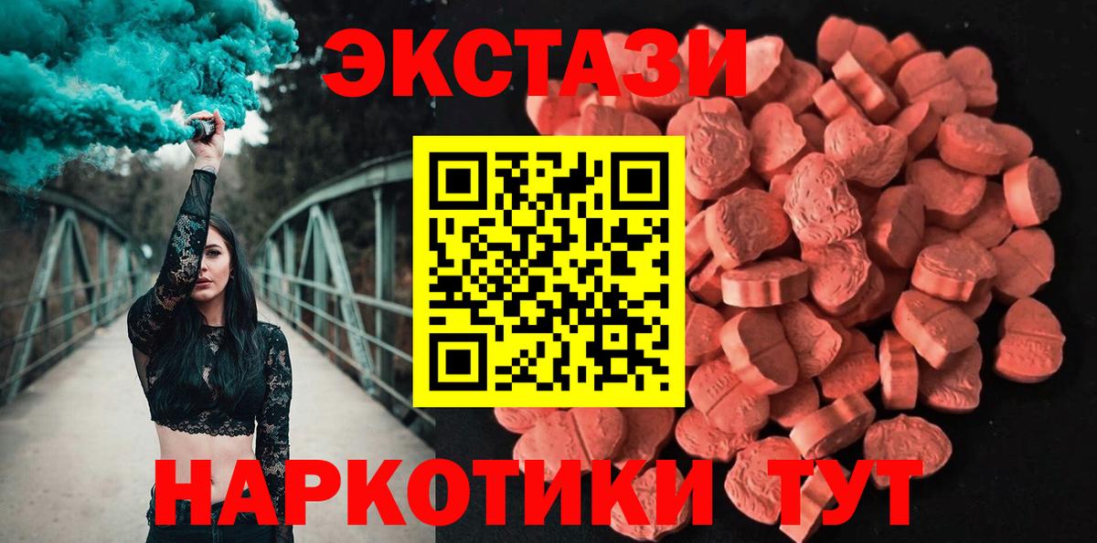 Надым  ЭКСТАЗИ VHQ  Вход с VPN  Ecstasy  Экстази 280 MDMA 