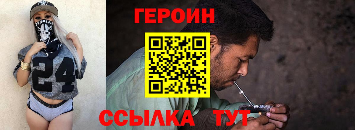 Героин  Героин афганец  Вход с VPN  Надым 