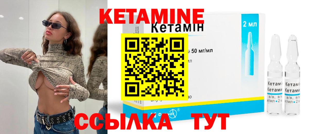 Кетамин VHQ Надым