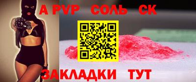 соль курить ск Рязань