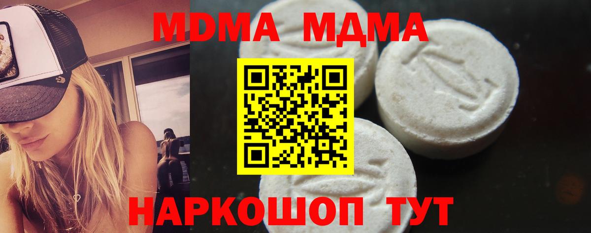 Надым  MDMA Molly  Вход с VPN  MDMA crystal 