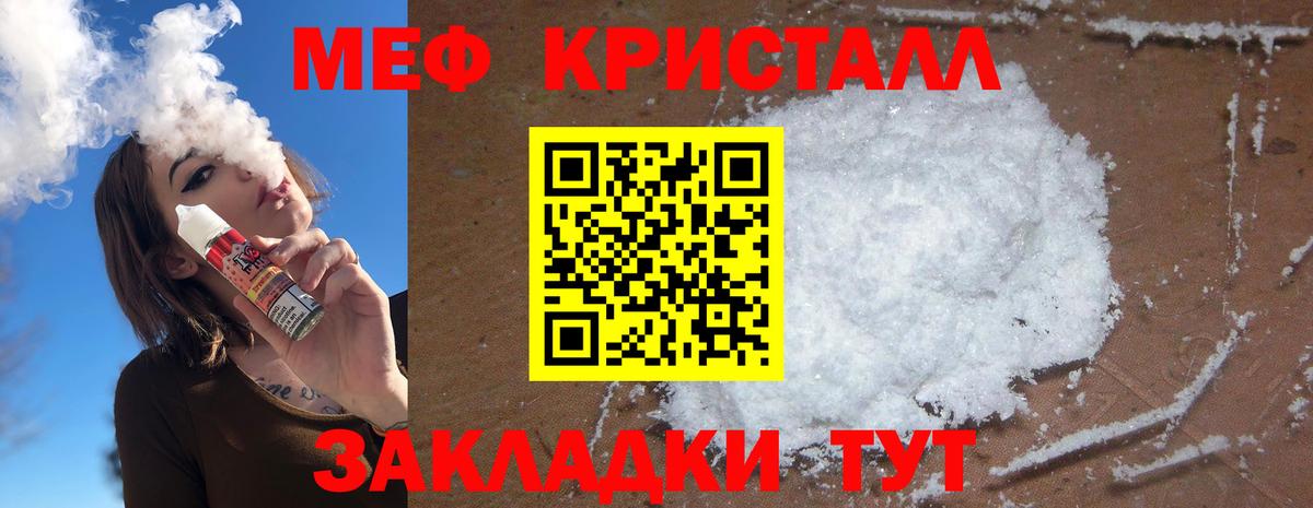 МЕФ мука Надым