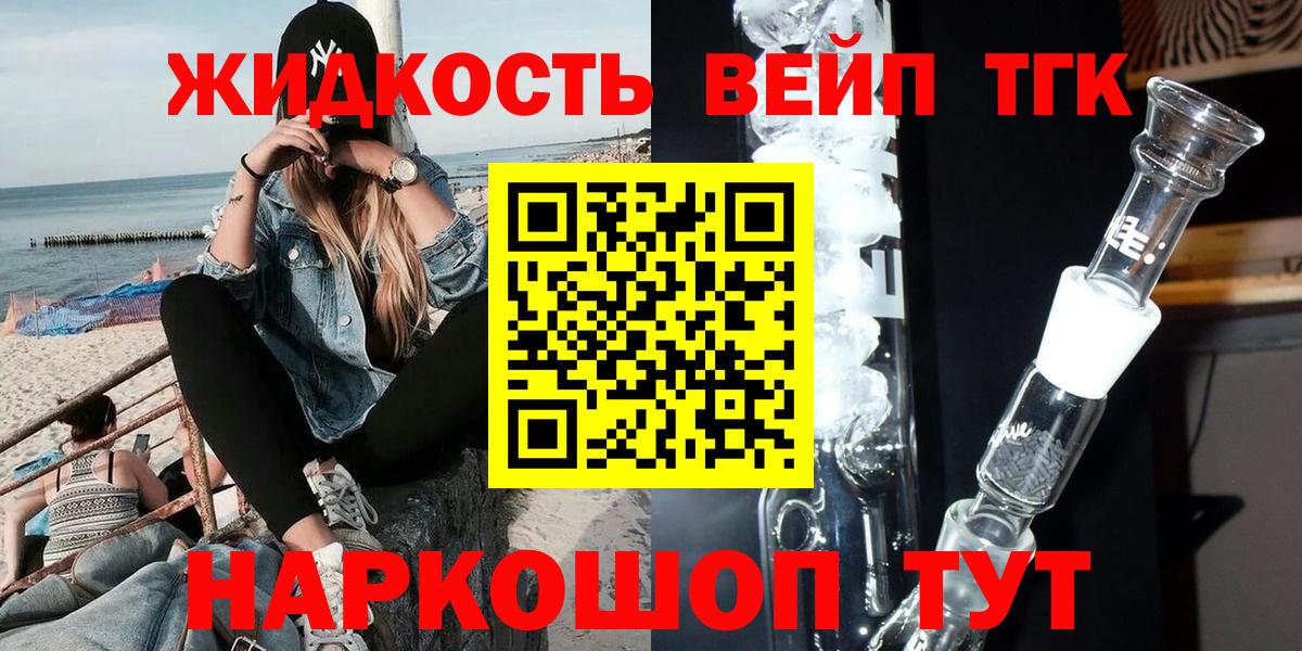 ТГК концентрат Надым